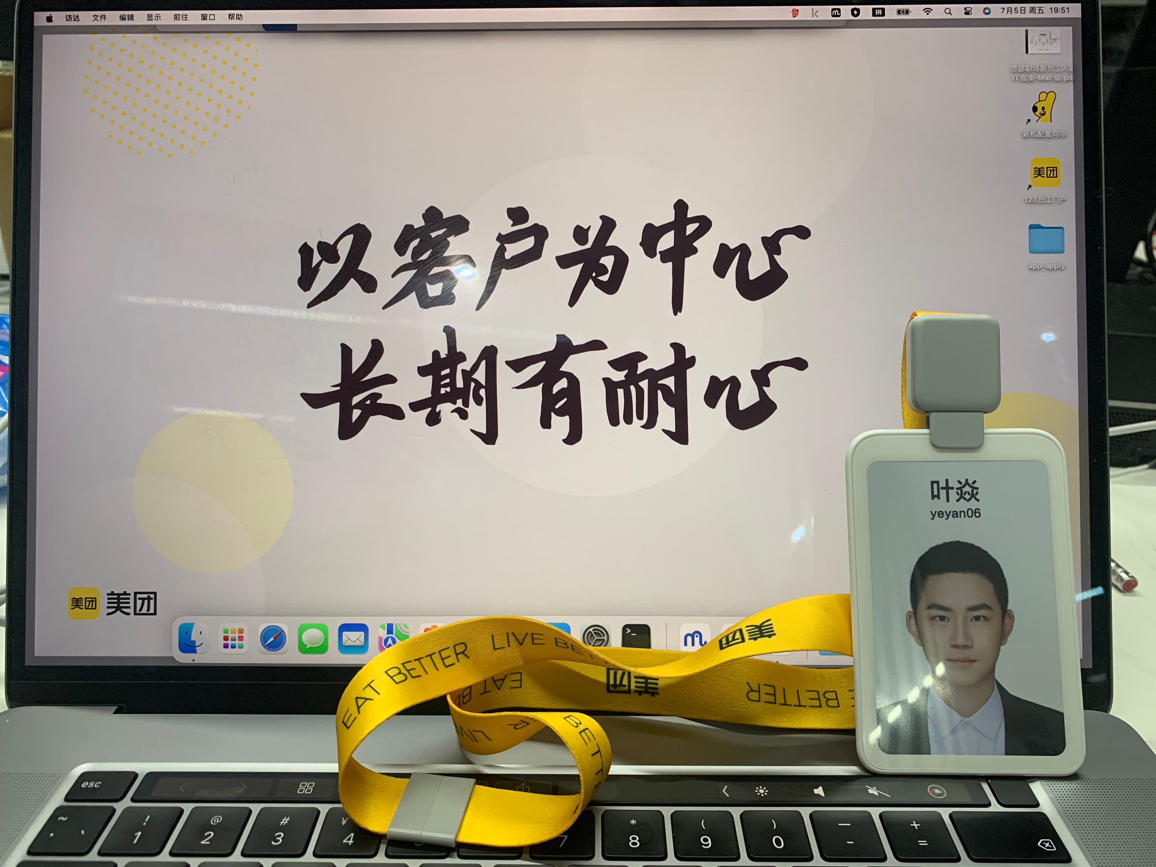 下班!